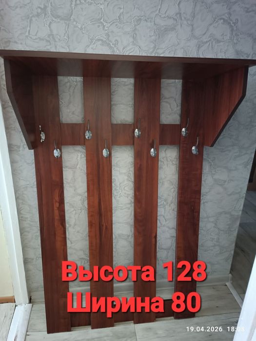 Продам деревянную вешалку.