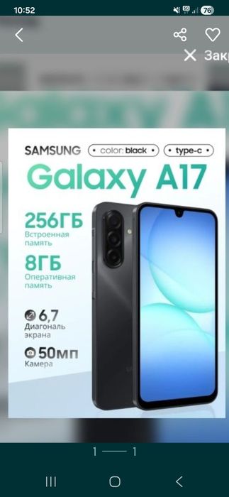 Смартфон Samsung Galaxy A17 8 ГБ/256 ГБ