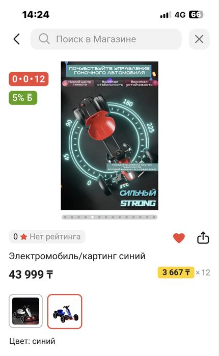 Продам детский картинг