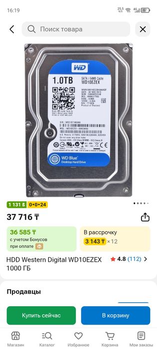 Продам HDD WD 1TB