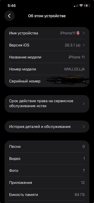 Iphone 11 64 83%