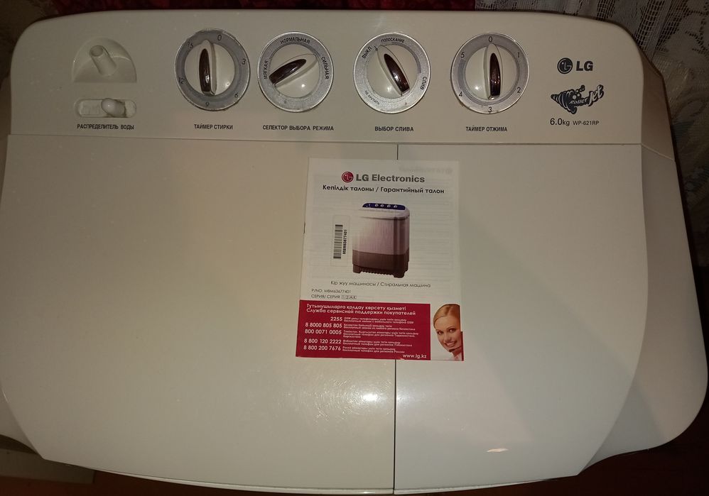 Машинка стир. Полуавтомат