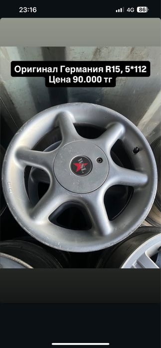 R15 диски от ауди 100 С4, А6, А4