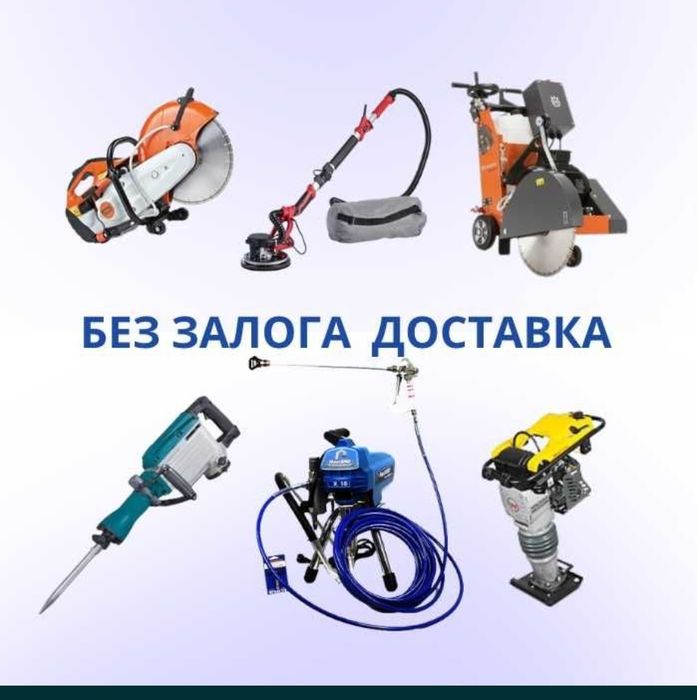 Аренда Прокат Инструментов, Тайманов 10.