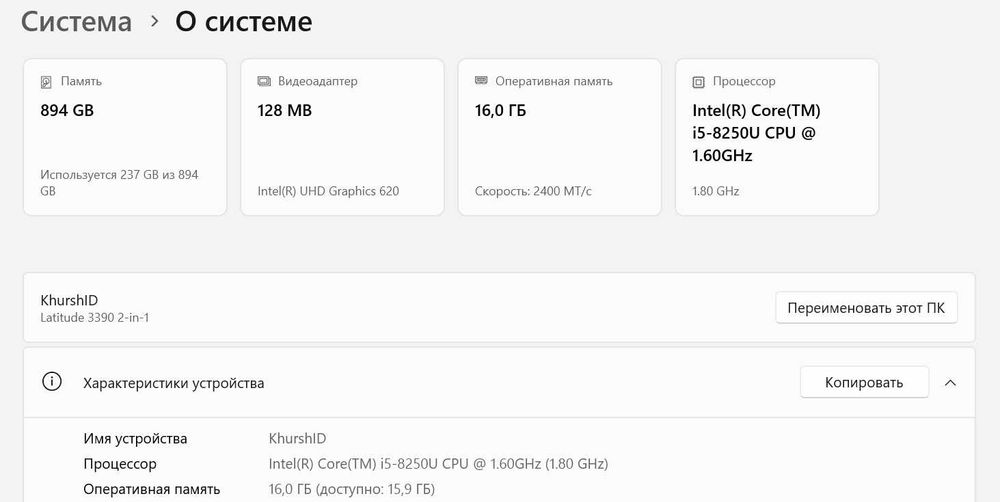 Dell Latitude 3390 2-in-1 — компактный, мощный, трансформер