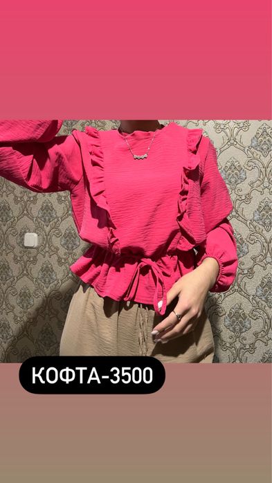 Женская одежда