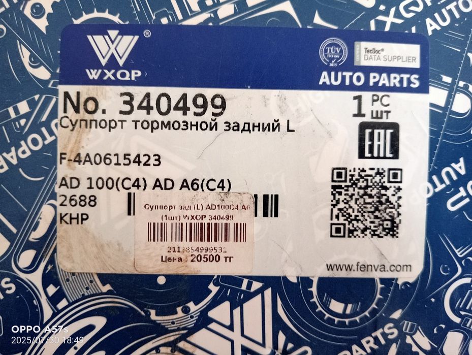 Продам тормозные суппорта