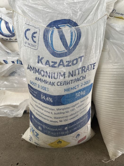 Селитра амиачная