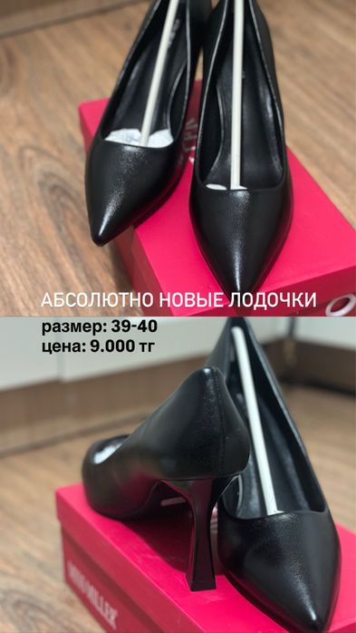 Продаются новые туфли-лодочки