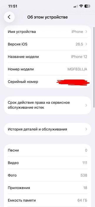 iPhone 12 sotiladi