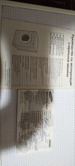 Стиральная машинка