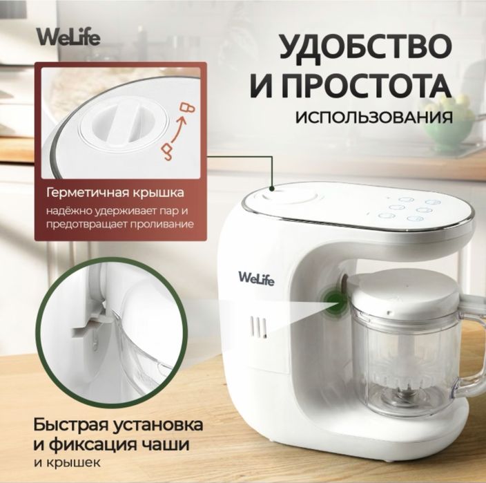 Блендер Пароварка 5 в 1
