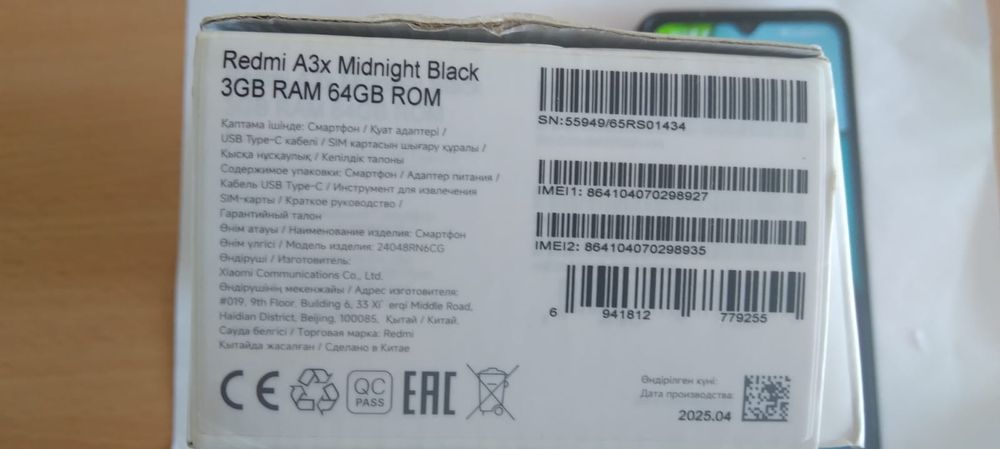 Продаеться Сотка Редми A3x