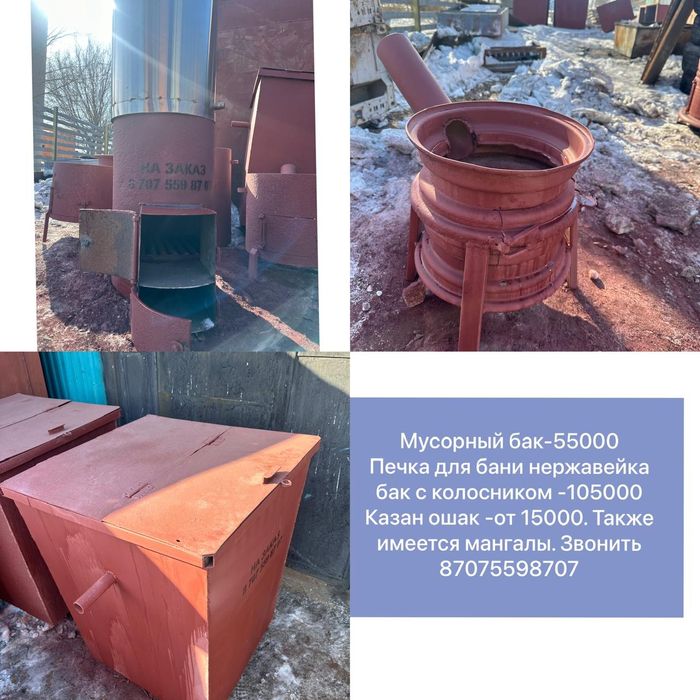 Продам срочно баня печка