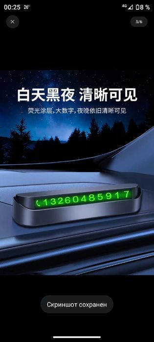 Avtomobil uchun telefon raqam koʻrsatuvchi avtovizitka (optomga)