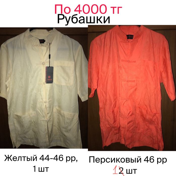 Китайская традиционная одежда мужская