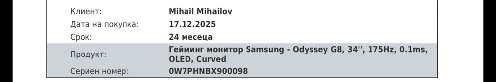 ГАРАНЦИОНЕН Гейминг монитор Samsung - Odyssey G8, 34'', 175Hz, 0.1ms, OLED, Curved