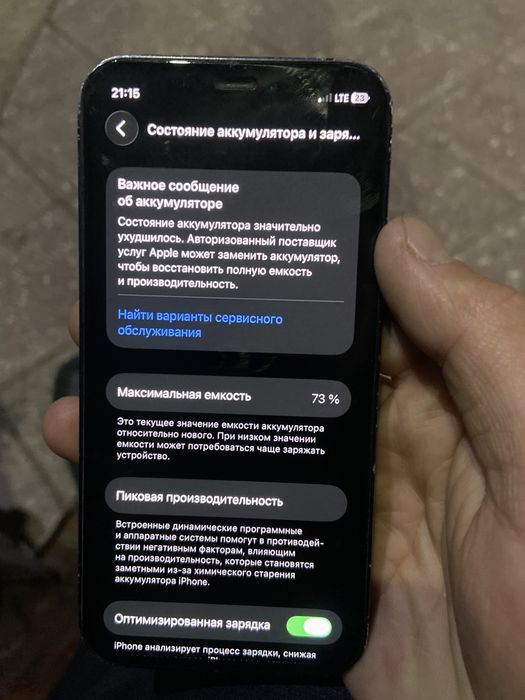 Iphone 12 mini 64/73%