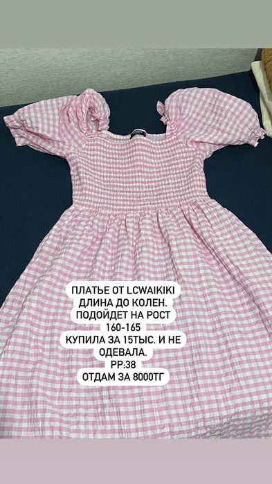 Разбор гардероба