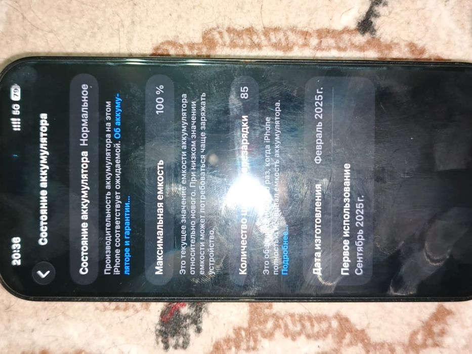 Iphone 16 fro max 256 gb