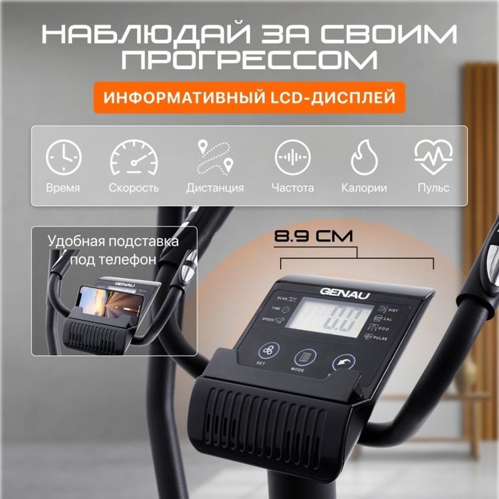 Эллиптический тренажер Genau GN-102