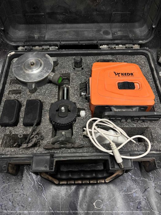 Лазерный уровень Kedr Петропавловск Интернациональная 88б ЛОТ 954697