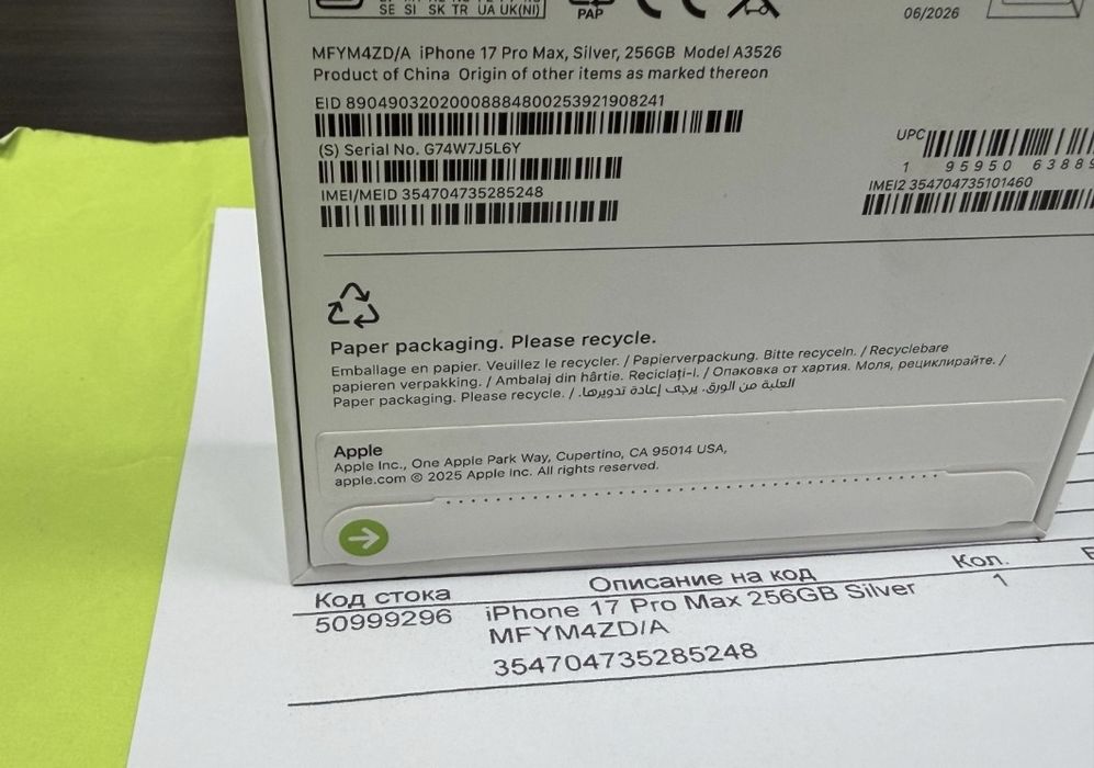 ЗАПЕЧАТАН 256GB iPhone 17 Pro Max Гаранция 2029 Silver