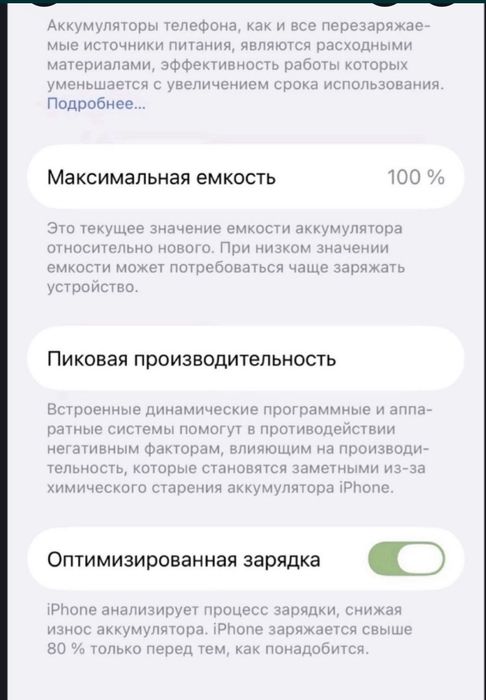 13 Pro 256гб. Новый