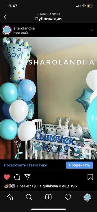 Шары на выписку.