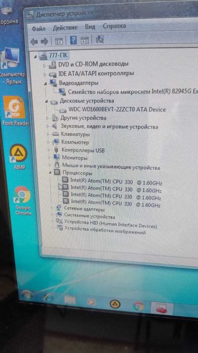 продам   моноблок