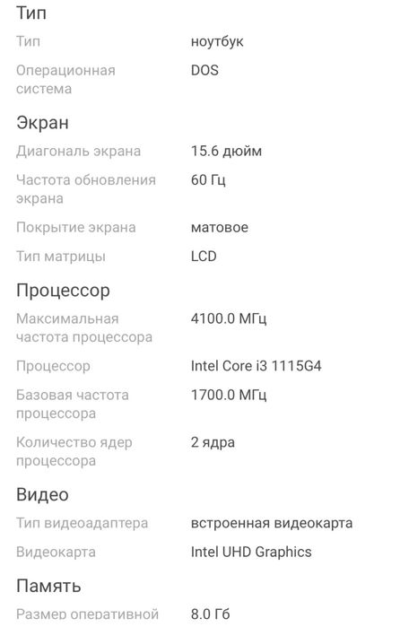 Ноутбук acer в отличном состояние