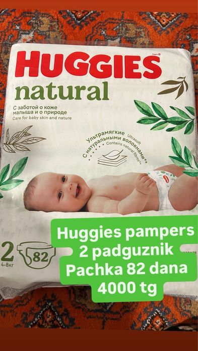 Продаем Памперсы детские