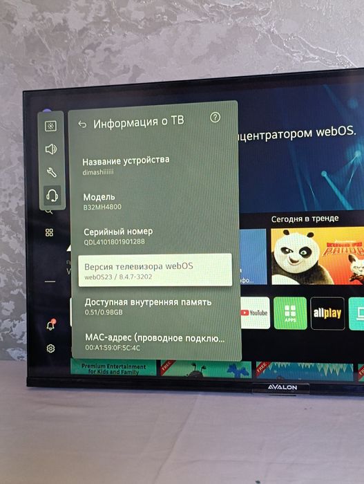Avalon 32 smart TV LG web OS