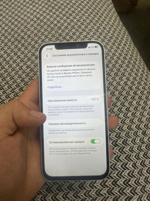 Айфон 12 идеал холатта