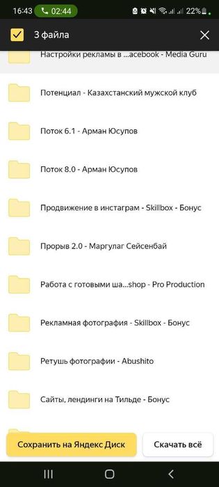 Огромный сборник курсов, потококов