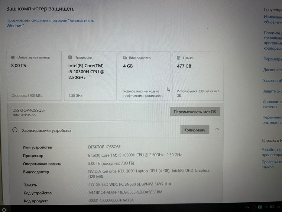 Продам игровой ноутбук Acer Nitro