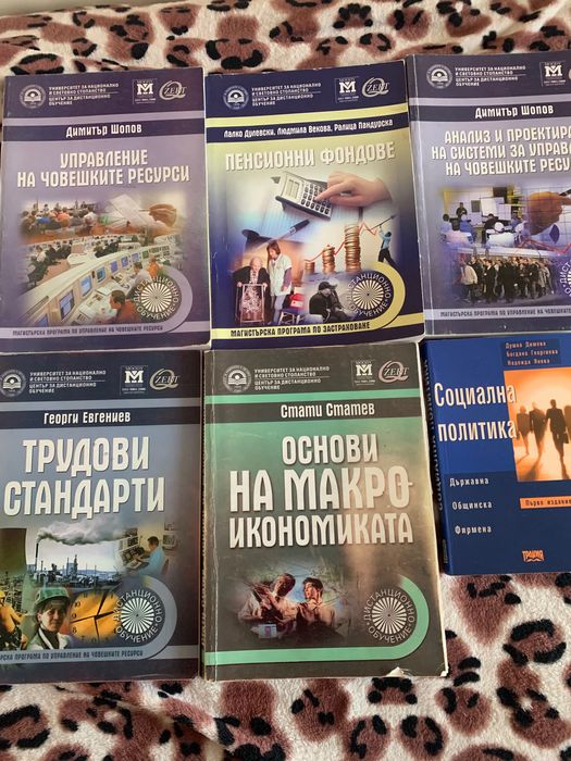 УНСС учебници помагала