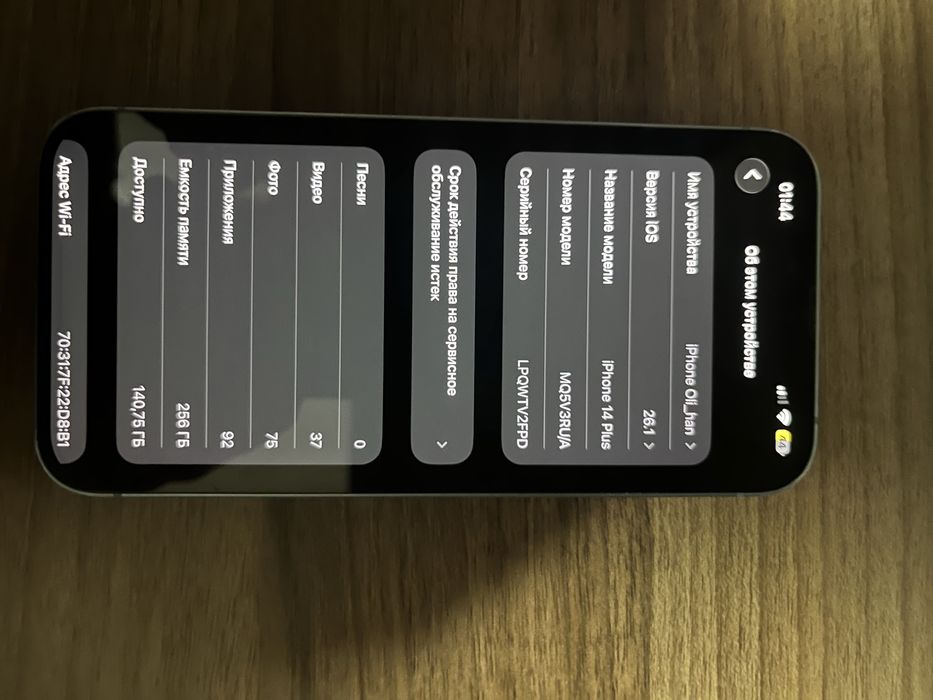 apple iphone 14 plus   торг