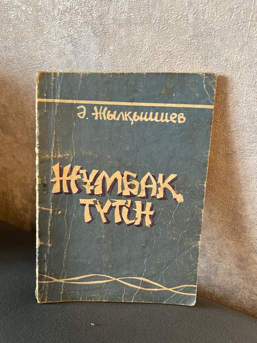 Кітаптар книги