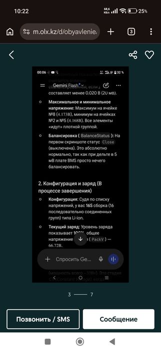 Продам электросамокат б/у