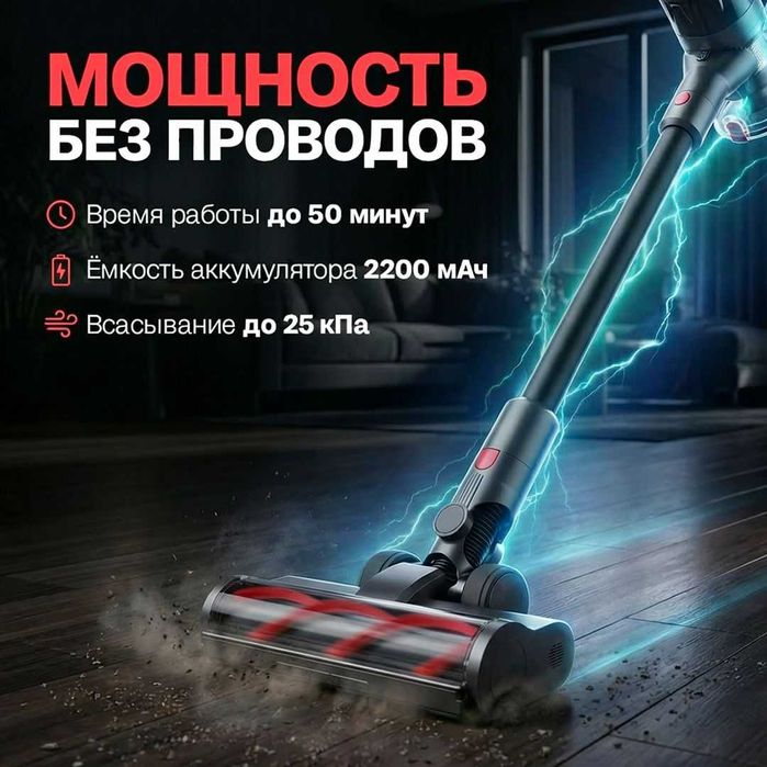 Вертикльный безпроводной пылесос