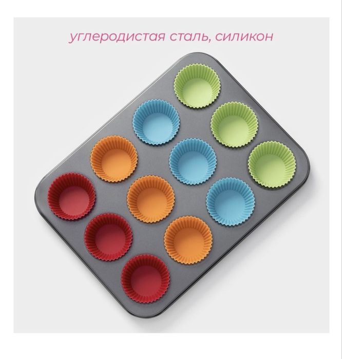 Формы для кекса в отличном состоянии