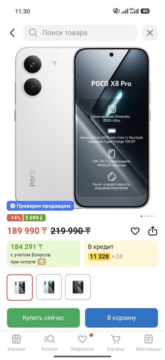 Поко Х8 про 8/256 продам новый