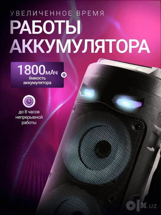 Портативная Колонка.