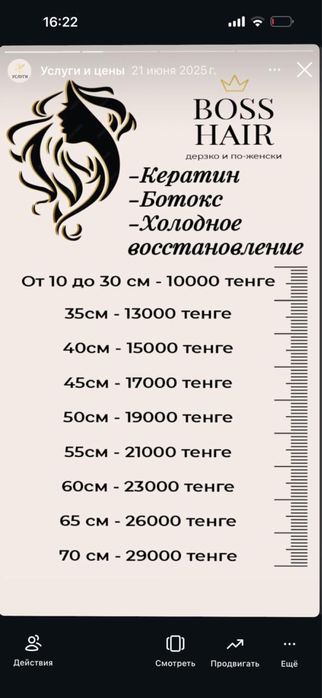 Кератин, ботокс для волос, пилинг | Подарок новым клиентам