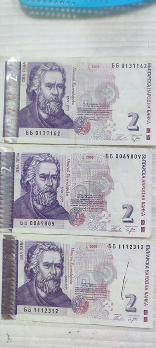 Банкнота от 2 лева
