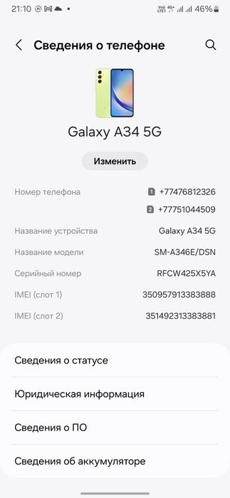 Самсунг а34 5g память 6/128