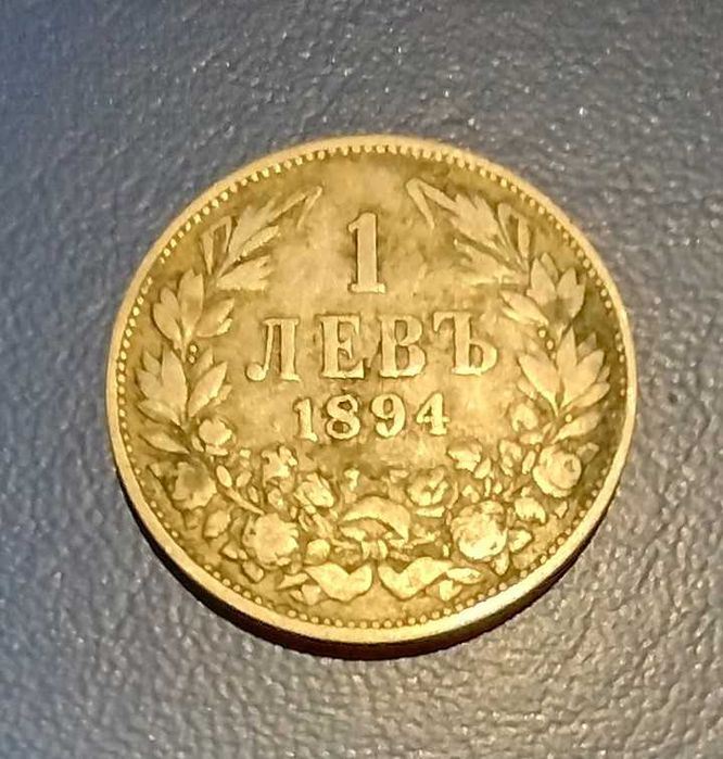 Банкноти и монети за попълване на колекции