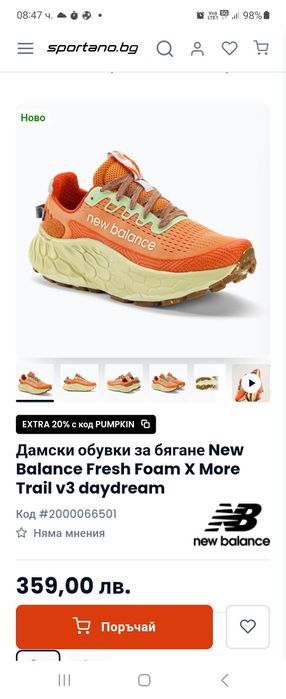 Маратонки Ню Баланс