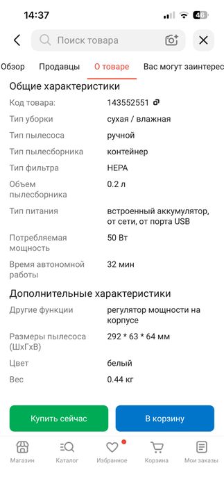 Автопылесос Hoco ZP16 0.2л белый, пылесос для авто(машины)